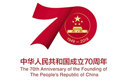 2019年10月1日是中華人民共和國成立70周年紀念日。2019年5月，中共中央辦公廳、國務院辦公廳印發了《關于隆重慶祝中華人民共和國成立70周年廣泛組織開展“我和我的祖國”群眾性主題宣傳教育活動的通知》，對慶祝中華人民共和國成立70周年群眾性主題宣傳教育活動作出安排部署。